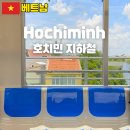 GS25 메트로1호점 | 호치민 지하철 노선도 메트로 타는 법 총정리