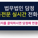 법무법인담정 이미지