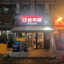 마왕 | 홍대 족발보쌈 테이크아웃 후기 <마왕족발>