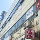 [당진] 당진가서 꼭 먹어봐야할 부추탕수육 현지인 맛집 ‘빙빙반점’ 후기(위치, 주차, 메뉴)