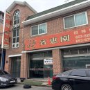 빈혜원 | [평택 생활의달인 맛집] 하루 4시간 영업하는 노포 중식당 '빈혜원' 탕수육과 깔끔한 볶음밥 후기!