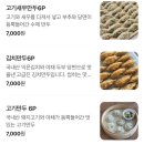 담양읍사무소 | 담양 맛집 내돈내산 온정만두 솔직후기