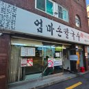 도솔봉 | 24.10.20 불꽃등산 _ 수락산 (*주봉, 도솔봉)