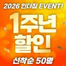 클릭헬스존 | 2026 인더짐 "명륜동 헬스장 기구 종류가 이렇게 많다고? 잠백이 인증 헬스 PT 스피닝"