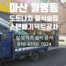 도토나치