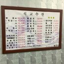 석교횟집
