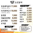 고산갈비