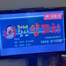 준이네당산양꼬치(영등포구청점) | [당산/ 당산 맛집 / "준이네 당산 양꼬치" 지인돈지인산]