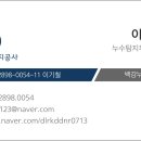 백강누수탐지기술학원