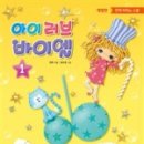 아이러브피아노학원 이미지