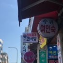 역전등뼈 이미지