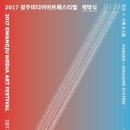 홀로그램극장 광주 이미지