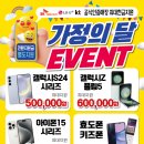 휴대폰마트배방 이미지