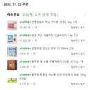 (주)프레시오늘