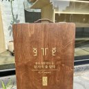 성남떡집 고급스러운 추석선물 매화송편은 판교 호가호 추천해요
