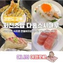 다홍스시마루 이미지