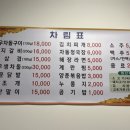소미차돌 이미지