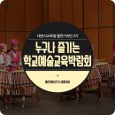 감성예술교육센터