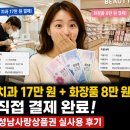 성남사랑상품권 치과 결제 성공한 3단계 꿀팁 - 40대 주부 후기