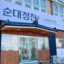 오산순대