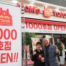 맘스터치 사거리 이미지