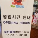팬볼링센터 이미지