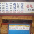 금곡축산 이미지