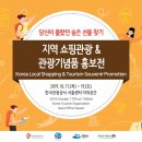 관광기념품쇼핑쎈타