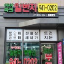 아이파크일번지공인중개사사무소 이미지