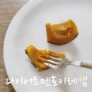 지금 | 제철 제주 보우짱 단호박! 내돈내산 후기! 지금이 가장 맛있을 타이밍