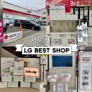 LG베스트샵 앞 교통섬 | LG전자 베스트샵 신림점 37주년 리뉴얼 이벤트 방문후기