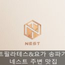 김가네 가락프라자점 이미지