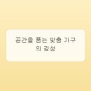 지혜가구