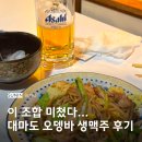 대마도 여행 이즈하라 맛집 현지인 노포 이자카야 추천 오타코