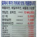 [순천] 콜라겐이 듬뿍 함유된 뽀얀 국물맛이 일품인 돈족탕을 잘하는 "현빈네" 이미지