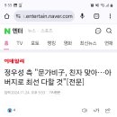 정우성 측 "문가비子, 친자 맞아…아버지로 최선 다할 것"[전문] 이미지