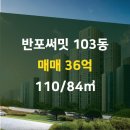 반포래미안써밋공인중개사사무소 이미지