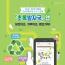 초록발자국 이미지