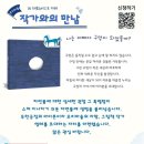 [8월 재능나눔] 그림책 감성 테라피 | 구멍, 좋아좋아좋아 작가 열매(박진아)와의 만남