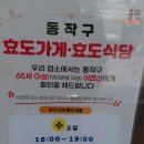 새벽감자탕 | 신대방 감자탕 맛집 새벽감자탕 점심 데이트 후기