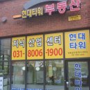 영통테라타워공인중개사사무소 이미지