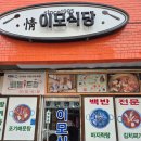 해안로 229번길 | 엄마와 둘이 떠난 목포 자유여행 2 - 목포진, 성식당 떡갈비