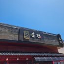 북경 선재도 본점 이미지