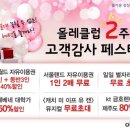 바로올레 이미지