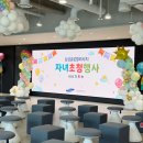 무지개유치원(글로벌동심) | 임직원 자녀초청행사 풍선장식 공간연출 가족초청파티