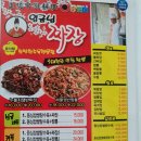 임금님손짜장 이미지