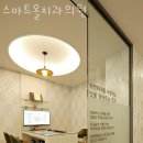 스마트올치과의원 네이버블로그