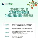 임산물산지유통센터 이미지