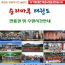 승리마루 장전태권도장 | 승리마루장전태권도장 유치부전용관