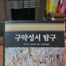 남유다의 위기: "사망과 계약한 유다" (앤더슨 10장에서 선지자 이사야의 활동을 중심으로 요약) 이미지